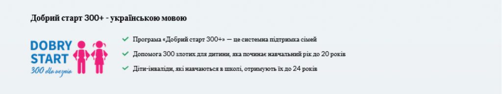 Program „Dobry start 300+” –  pomoc finansowa do 20 lat oraz dla dzieci z niepełnosprawnościami.